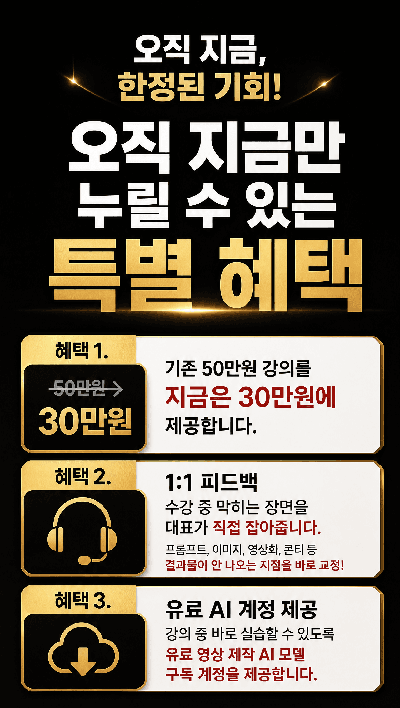 STUDIO KH 오프라인 클래스 특별 혜택